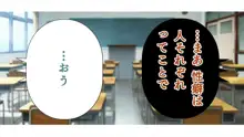 SSS許可証～好きなときに、好きなだけ、好き放題されるボクの学園生活～ Part 1, 日本語