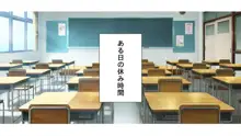 SSS許可証～好きなときに、好きなだけ、好き放題されるボクの学園生活～ Part 1, 日本語