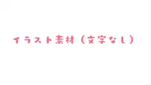 SSS許可証～好きなときに、好きなだけ、好き放題されるボクの学園生活～ Part 2, 日本語