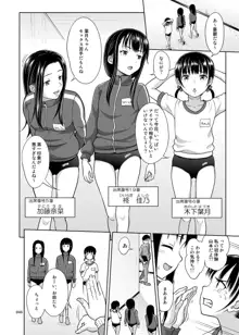 いくものがかりと少女が買える街総集編, 日本語