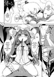 Karakuchi Patchouli-sama | Scathing Patchouli-sama, Русский