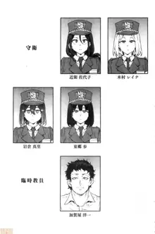 MC Gakuen Kanzenban | MC High School, Italiano