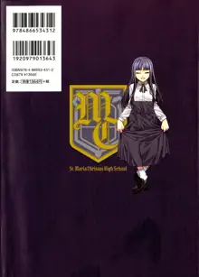 MC Gakuen Kanzenban | MC High School, Italiano