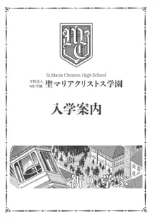 MC Gakuen Kanzenban | MC High School, Italiano