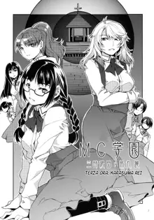 MC Gakuen Kanzenban | MC High School, Italiano