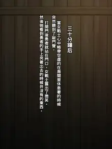 Kasshoku Senshi Kanshuu Funtouki, 中文