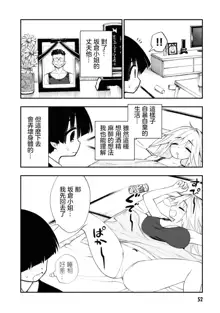 Ingoku Danchi | 淫獄小區 ch.6, 中文