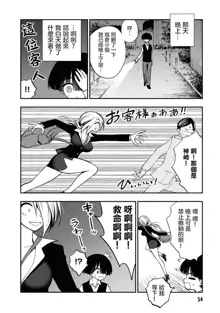 Ingoku Danchi | 淫獄小區 ch.6, 中文