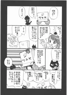 まいおつ☆ぱいおつ, 日本語