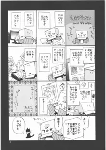 まいおつ☆ぱいおつ, 日本語