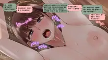 Netorare Nene-san Sono 5 ~Hairanbi no Kanojo no Shikyuu ni Tairyou ni Sosogareru, Chuunen Oyaji no Noukou Haramase Tanejiru~ (Love Plus) | 네토라레 네네씨 그 5편 ~ 배란일인 그녀의 자궁에 대량으로 부어지는 중년 아저씨의 진한 아기씨즙~, 한국어