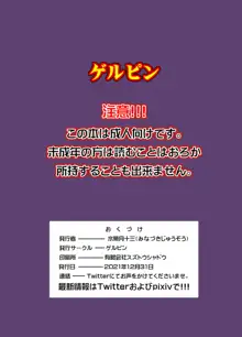 淫乱ふたなり三姉妹朝まで3P生セックス, 日本語