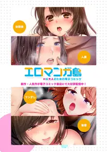 "Otto no Buka ni Ikasarechau..." Aragaezu Kanjite Shimau Furinzuma | "My Husband's Subordinate is Going to Make Me Cum..." An Adulterous Wife Who Can't Resist the Pleasure Chapter 1-11, English