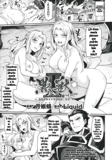 Kuroinu II ~Inyoku ni Somaru Haitoku no Miyako, Futatabi~ THE COMIC Ch. 1, Español