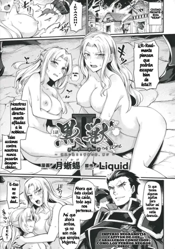 Kuroinu II ~Inyoku ni Somaru Haitoku no Miyako, Futatabi~ THE COMIC Ch. 1, Español