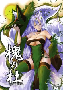 Enju no Mori -Byakko no Mori Gaiden- | Enju's Forest - The White Fox's Forest - Side Story, Español