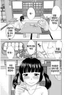 Megumi-san wa Musuko no Kanojo | 메구미 씨는 아들의 여자친구, 한국어