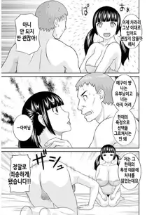 Megumi-san wa Musuko no Kanojo | 메구미 씨는 아들의 여자친구, 한국어