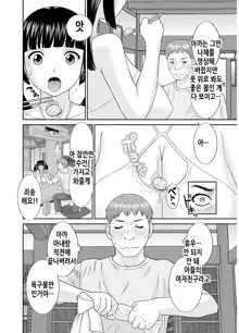 Megumi-san wa Musuko no Kanojo | 메구미 씨는 아들의 여자친구, 한국어