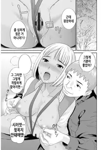 Megumi-san wa Musuko no Kanojo | 메구미 씨는 아들의 여자친구, 한국어