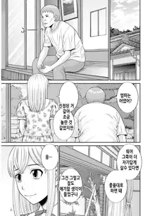 Megumi-san wa Musuko no Kanojo | 메구미 씨는 아들의 여자친구, 한국어