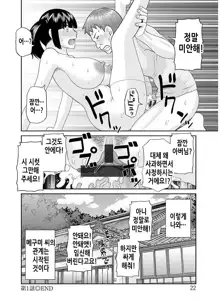 Megumi-san wa Musuko no Kanojo | 메구미 씨는 아들의 여자친구, 한국어