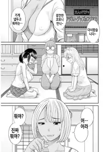 Megumi-san wa Musuko no Kanojo | 메구미 씨는 아들의 여자친구, 한국어