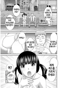 Megumi-san wa Musuko no Kanojo | 메구미 씨는 아들의 여자친구, 한국어