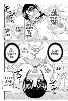 Megumi-san wa Musuko no Kanojo. ch12-20 | 메구미 씨는 아들의 여자친구 12~20화, 한국어