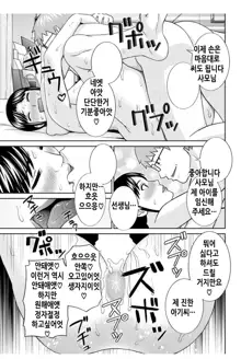 Megumi-san wa Musuko no Kanojo. ch12-20 | 메구미 씨는 아들의 여자친구 12~20화, 한국어