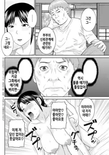 Megumi-san wa Musuko no Kanojo. ch12-20 | 메구미 씨는 아들의 여자친구 12~20화, 한국어