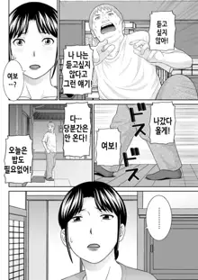 Megumi-san wa Musuko no Kanojo. ch12-20 | 메구미 씨는 아들의 여자친구 12~20화, 한국어