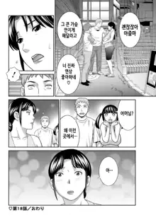 Megumi-san wa Musuko no Kanojo. ch12-20 | 메구미 씨는 아들의 여자친구 12~20화, 한국어