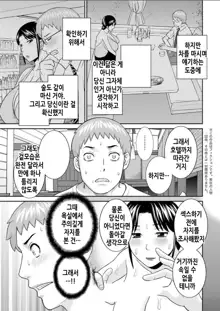 Megumi-san wa Musuko no Kanojo. ch12-20 | 메구미 씨는 아들의 여자친구 12~20화, 한국어