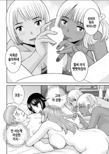 Megumi-san wa Musuko no Kanojo. ch12-20 | 메구미 씨는 아들의 여자친구 12~20화, 한국어