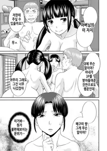 Megumi-san wa Musuko no Kanojo. ch12-20 | 메구미 씨는 아들의 여자친구 12~20화, 한국어