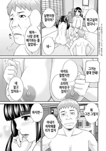 Megumi-san wa Musuko no Kanojo. ch12-20 | 메구미 씨는 아들의 여자친구 12~20화, 한국어