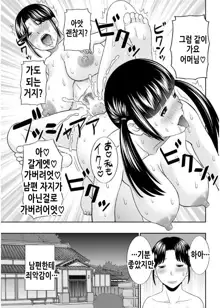 Megumi-san wa Musuko no Kanojo. ch12-20 | 메구미 씨는 아들의 여자친구 12~20화, 한국어