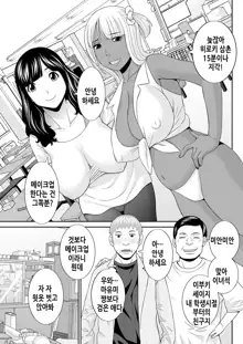 Megumi-san wa Musuko no Kanojo. ch12-20 | 메구미 씨는 아들의 여자친구 12~20화, 한국어