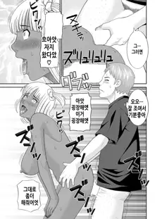 Megumi-san wa Musuko no Kanojo. ch12-20 | 메구미 씨는 아들의 여자친구 12~20화, 한국어