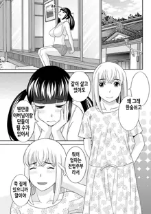 Megumi-san wa Musuko no Kanojo. ch12-20 | 메구미 씨는 아들의 여자친구 12~20화, 한국어