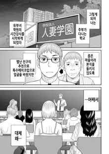 Megumi-san wa Musuko no Kanojo. ch12-20 | 메구미 씨는 아들의 여자친구 12~20화, 한국어