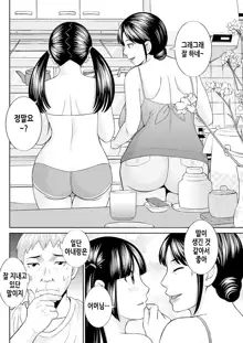 Megumi-san wa Musuko no Kanojo. ch12-20 | 메구미 씨는 아들의 여자친구 12~20화, 한국어