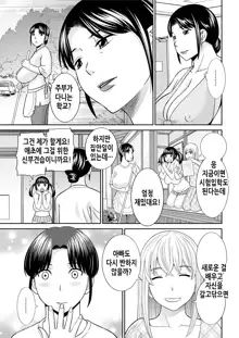 Megumi-san wa Musuko no Kanojo. ch12-20 | 메구미 씨는 아들의 여자친구 12~20화, 한국어