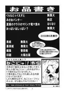 日替わりおべんとう 京都風味, 日本語