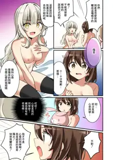 Succubus Club e Youkoso ~Imouto no Imouto ni Sareta Ore~, 中文