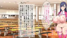 変態便女学園2077, 日本語