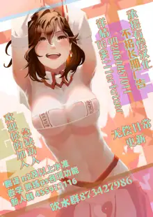 Ecchi na Hana-chan Bon, 中文