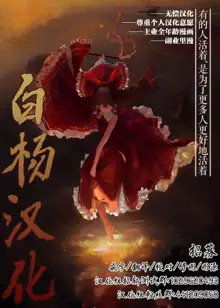 Tenshoku Ni Preview Ban, 中文