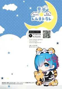 Akumu Rem Netorare, 中文